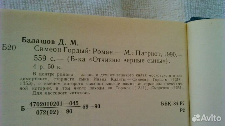 Цари и скитальцы 