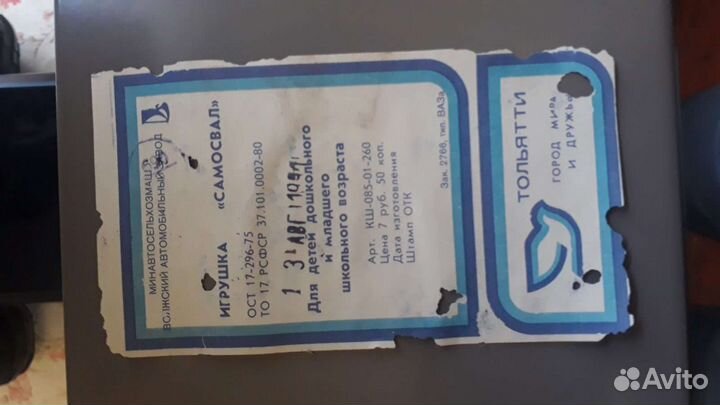 Детская машинка, Ураган