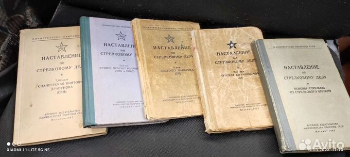 Военная литература, наставления