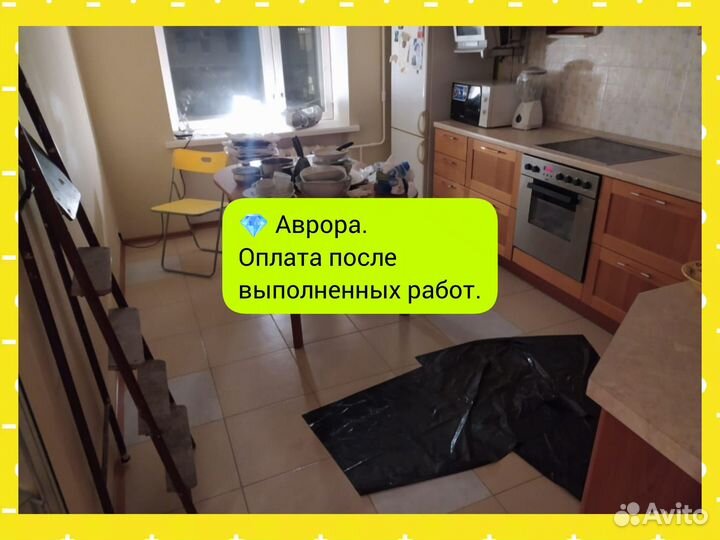 Клининг уборка квартир мытье окон химчистка