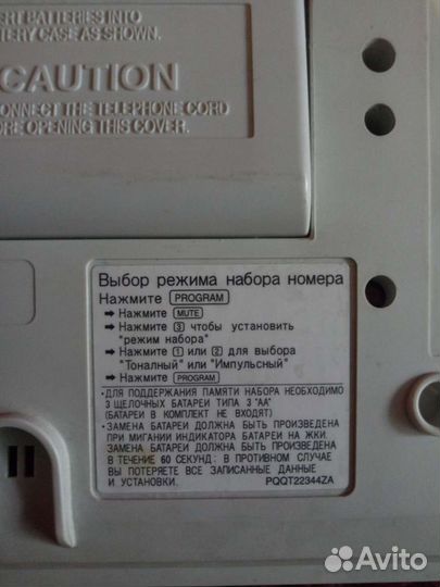 Телефон