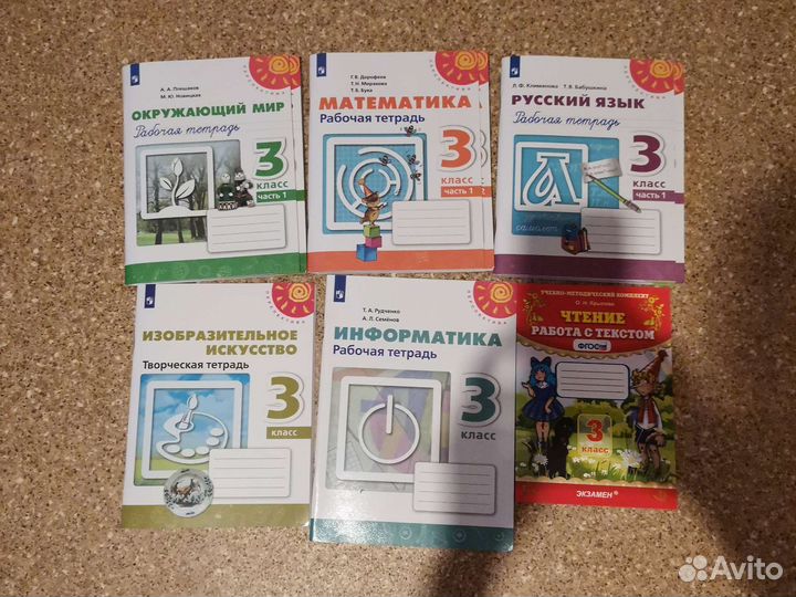 Новый комплект рабочих тетрадей 3 класс
