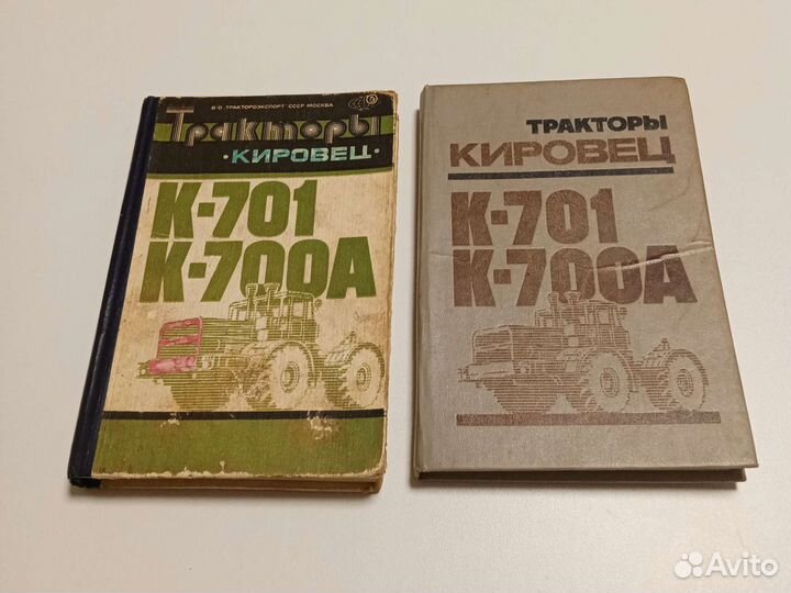 Книги для ремонта трактора К-700