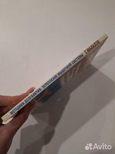 Методики долголетия: укрепление мышечной системы