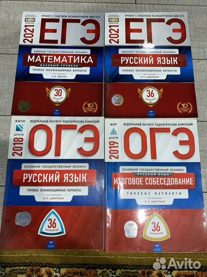 Учебники для подготовки к огэ и егэ