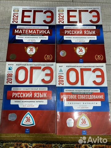Учебники для подготовки к огэ и егэ