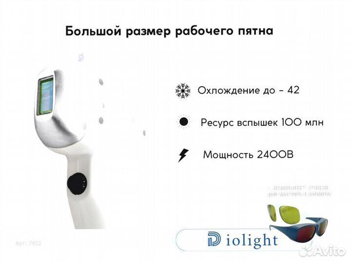 Лазерный аппарат Diolight UltraMax 2400lp