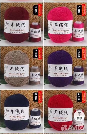 Пряжа кашемир 50 гр + 20 гр