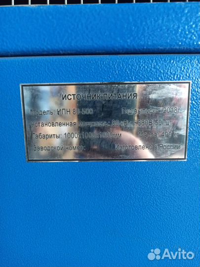 Источник питания ипн 80-500