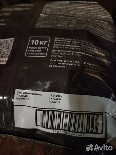 Корм для собак 10кг + 3кг