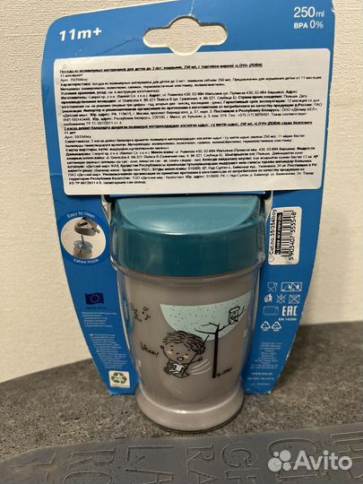 Поильник lovi Freestyle 250 мл