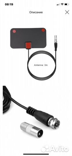 Антенна цифровая для тв HD