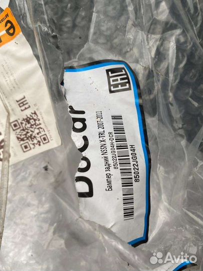 Задний бампер Nissan x-trail 31 2007-2011