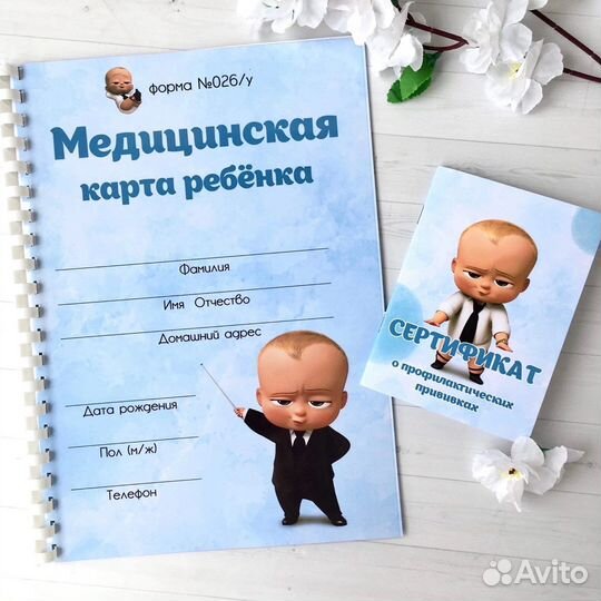 Сертификат профилактических првивок