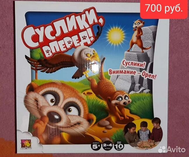 Детские настольные игры