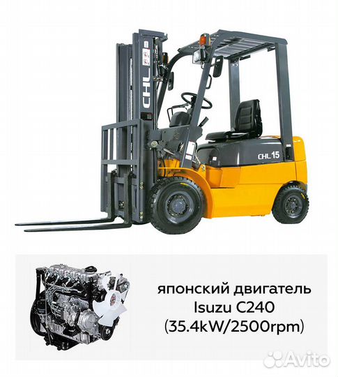 Вилочный погрузчик CHL CPCD15-WK, 2023