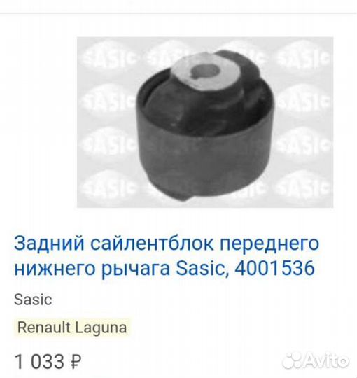 На renault лагуну