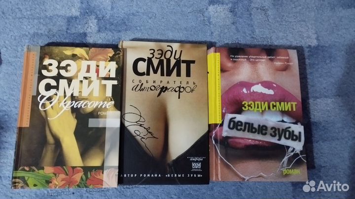 Книги Зэди Смит, Колм Тойбин