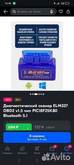 Сканер elm 327 mini interface