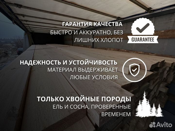 Доска 25х150х6000 mm