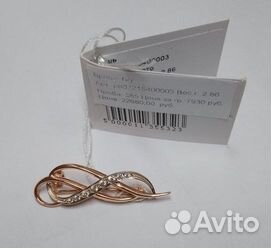 Брошь с синтетическим камнем Золото