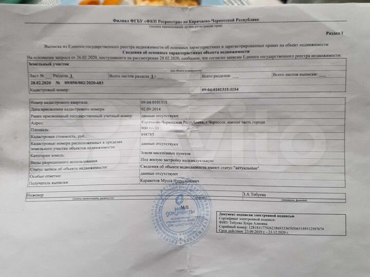 Участок 9 сот. (ИЖС)