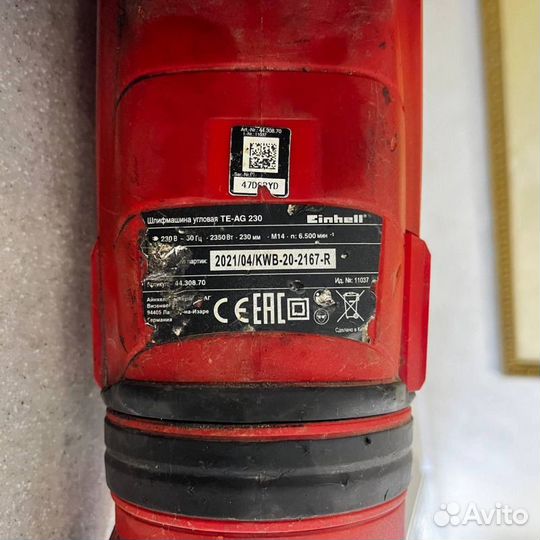 Ушм болгарка Einhell TE-AG 230