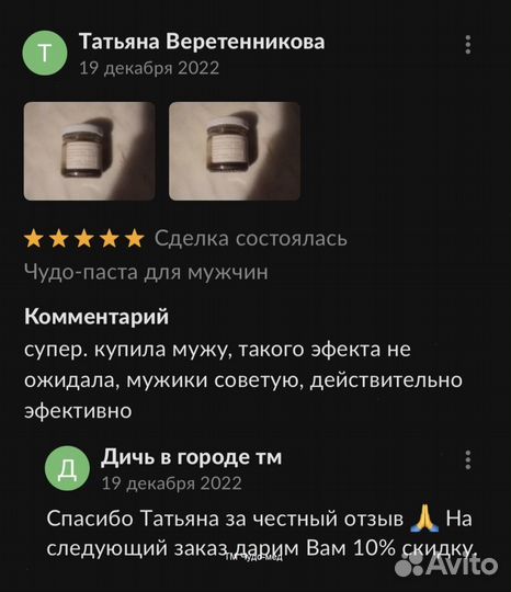 Чудо мед волшебный 250 мл