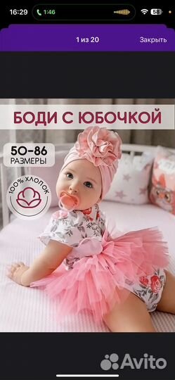 Платье боди