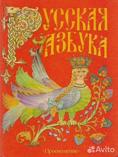 Репетитор, начальная школа