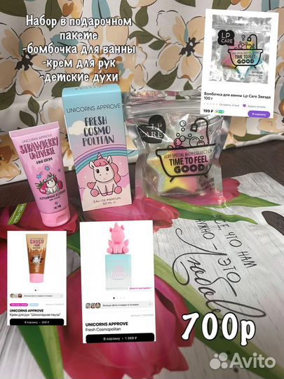 Подарочный набор детский