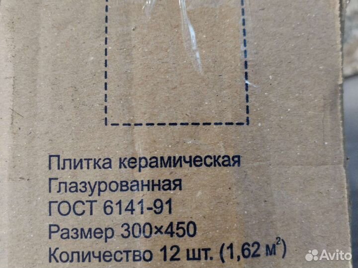 Плитка керамическая глазурованная гост 6141 91
