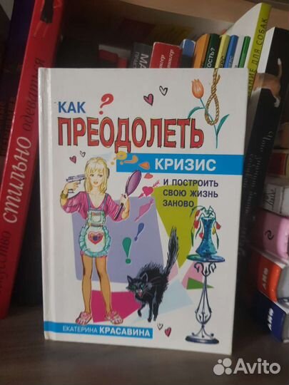 Книги по психологии