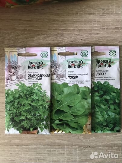 Семена, для 