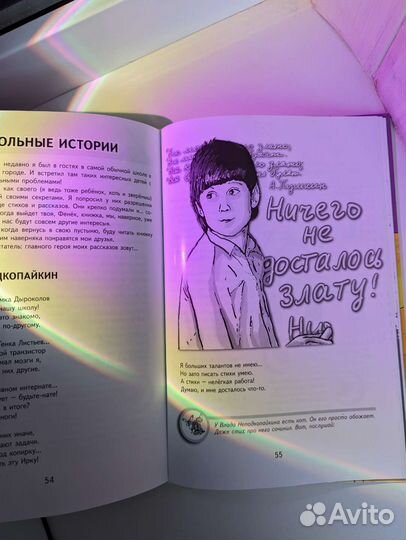 Книга для детей и взрослых