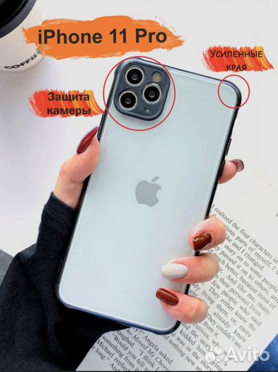 Чехлы и защитное стекло для 11 PRO