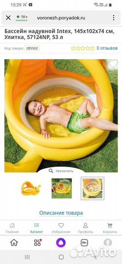 Детский бассейн Улитка