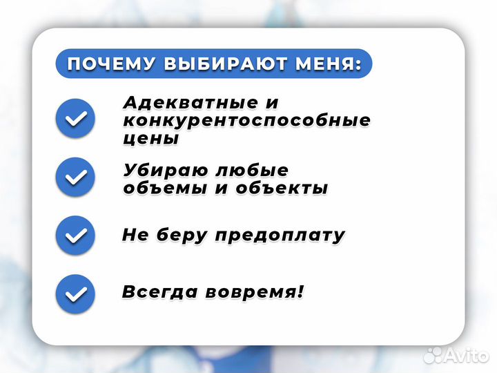 Клининг Уборка квартир Химчистка Уборщица