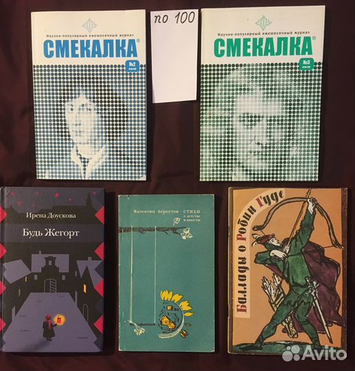 Для подростков, Слоун Смекалка Берестов учебники