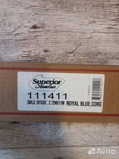 Royal Blue фон бумажный 2,72x11м синий