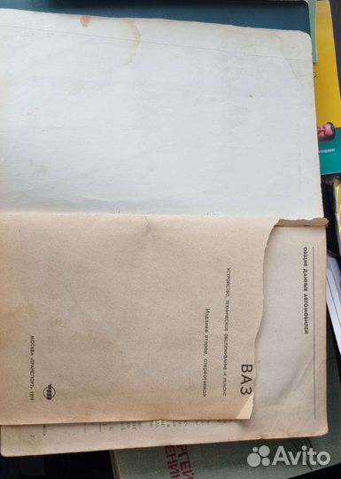 Ваз Устройство, техническое обслуживание и ремонт