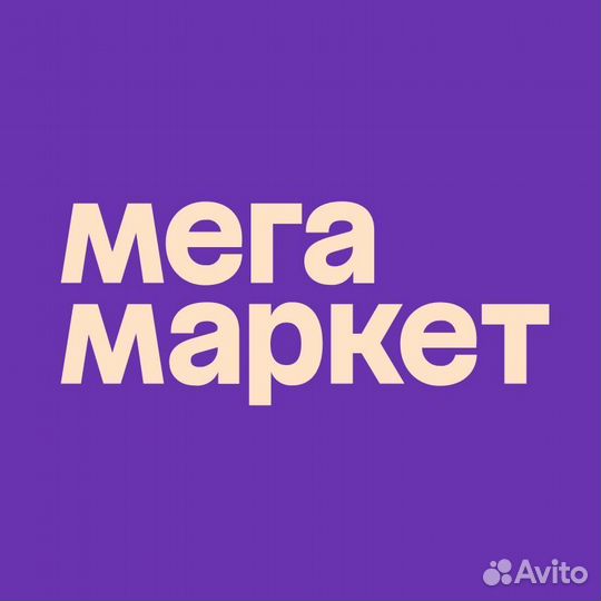 Промокод мегамаркет