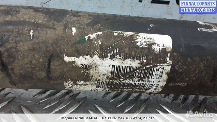 Кардан Mercedes-Benz ML (W164), 2007 3.0 Дизель