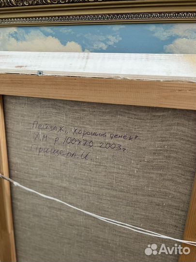 Картина маслом на холсте пейзаж