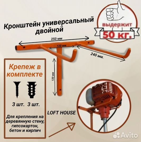 Loft house Универсальный Двойной Кронштейн,держате