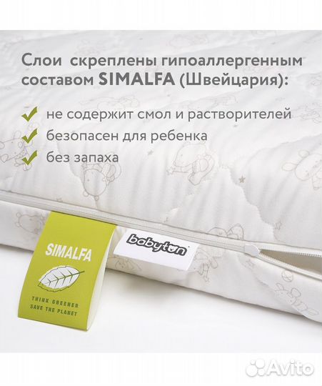 Матрас детский