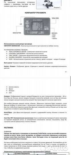 Тренажер кардио степпер