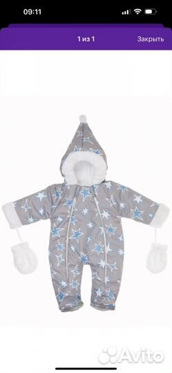 Комбинезон