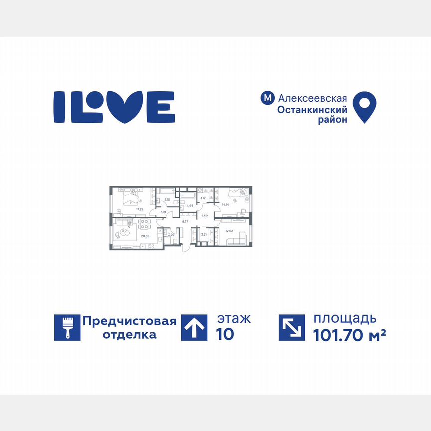 4-к. квартира, 101,7 м², 10/24 эт.