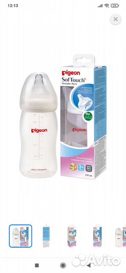 Бутылочки для кормления pigeon